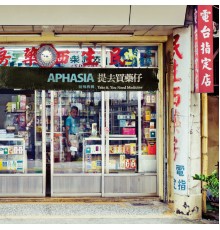 Aphasia - 提去買藥仔