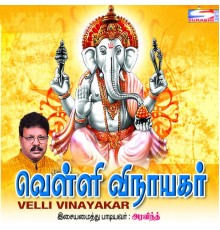 Aravind - Velli Vinayakar