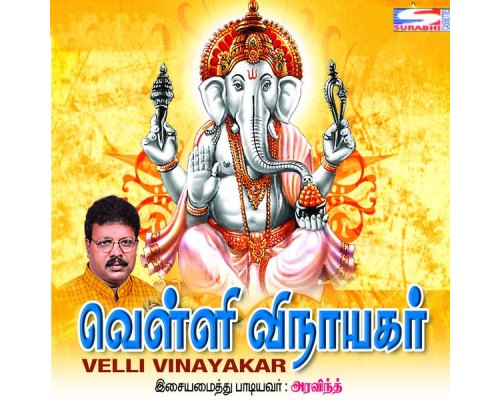 Aravind - Velli Vinayakar