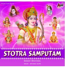 Archana Udupa - Stotra Samputam