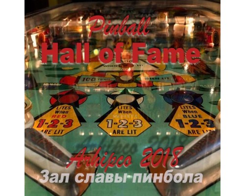 Arhipco - Pinball Hall of Fame