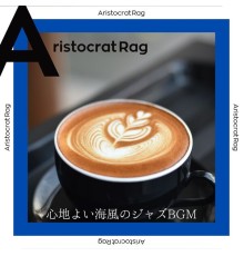 Aristocrat Rag, Taka Nakamura - 心地よい海風のジャズbgm