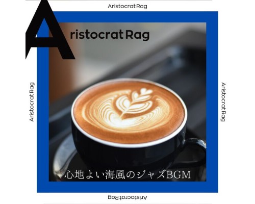 Aristocrat Rag, Taka Nakamura - 心地よい海風のジャズbgm