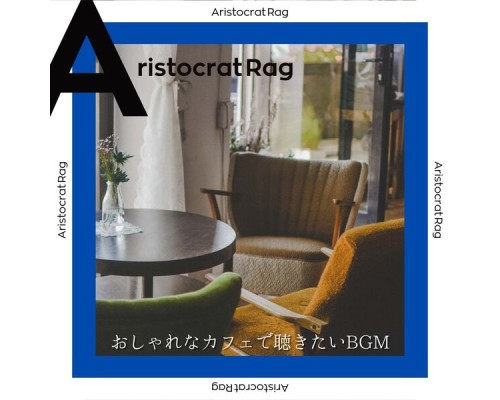 Aristocrat Rag, Taka Nakamura - おしゃれなカフェで聴きたいbgm