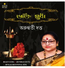 Arundhati Dutta - Bhakti Sudha