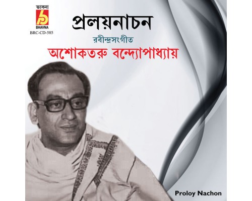 Ashoketaru Bandyopadhyay - Proloy Nachon