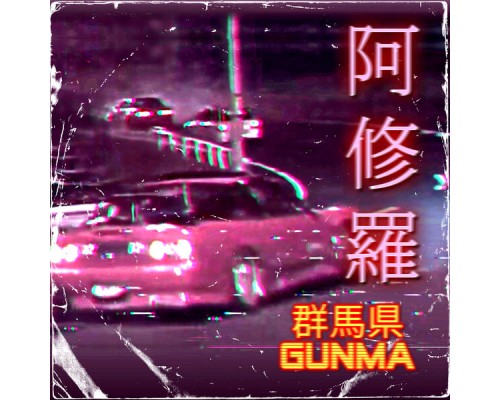 Ashura - Gunma EP