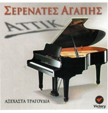 Attik - Seranates Agapis (Axehasta Tragoudia)