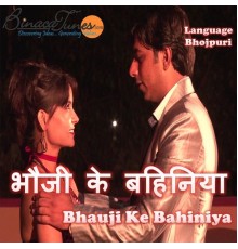 Atul - Bhauji Ke Bahiniya