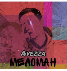 Avezza - Меломан