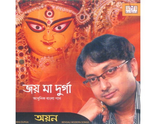 Ayan - Jou Maa Durgaa