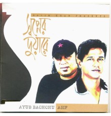 Ayub Bachchu, Asif - Sopner duare