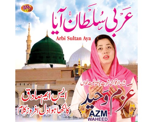 Azm Waheed - Arbi Sultan Aya