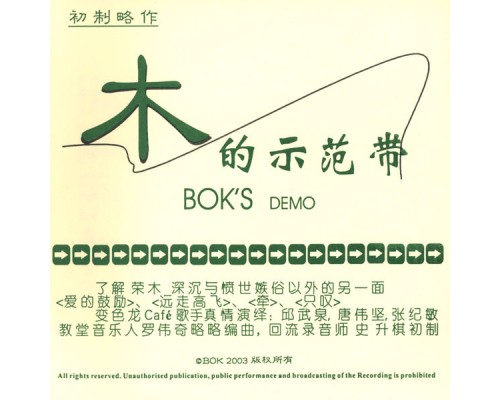 BOK - Bok's Demo