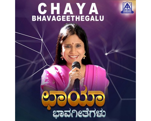 B. R. Chaya - Chaya Bhavageethegalu