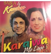 Babla & Kanchan - Karajwa Me Lage