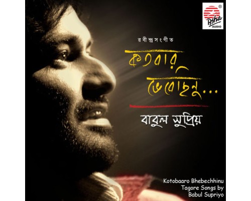 Babul Supriyo - Katobaro Bhebechhinu