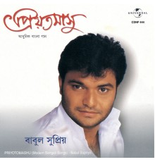 Babul Supriyo - Priyotomashu (Album Version)