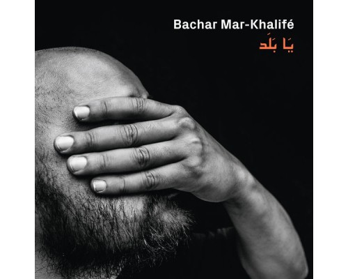 Bachar Mar-Khalifé - Ya Balad