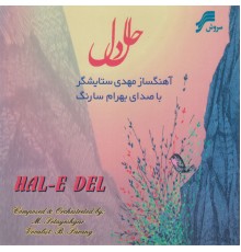 Bahram Sarang - Hale Del