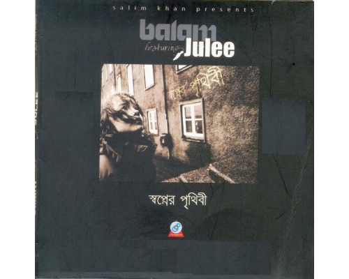 Balam, Julee - Balam