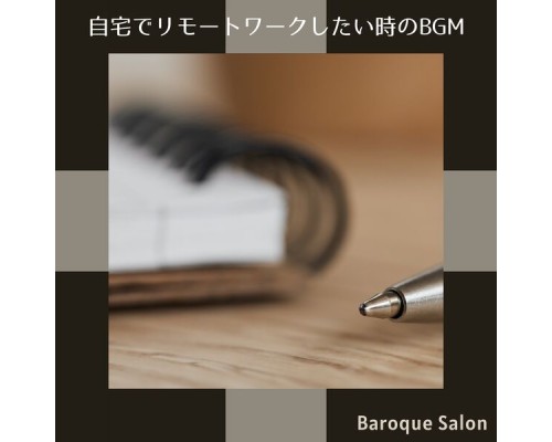 Baroque Salon, Misako Satou - 自宅でリモートワークしたい時のbgm