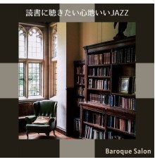 Baroque Salon, Misako Satou - 読書に聴きたい心地いいjazz