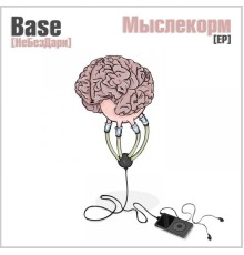 Base - Мыслекорм