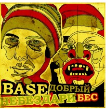 Base - Добрый бес