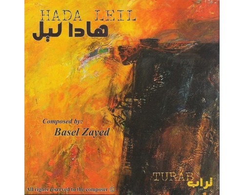 Basel Zayed - Hada Leil