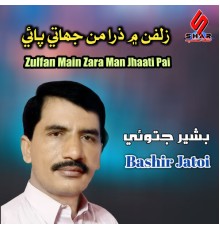 Bashir Jatoi - Zulfan Main Zara Man Jhaati Pai