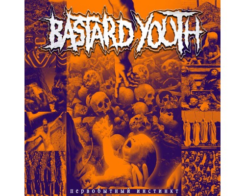 Bastard Youth - Первобытный инстинкт