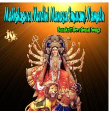 Bhandhavi - Mahishasura Mardini Manasa Smarami-Namalu