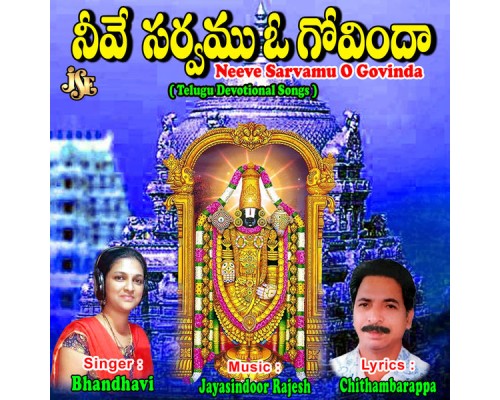 Bhandhavi - Neeve Sarvamu O Govinda