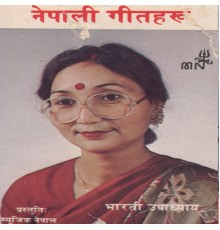 Bharati Upadhya - Nepali Geetharu