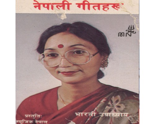 Bharati Upadhya - Nepali Geetharu