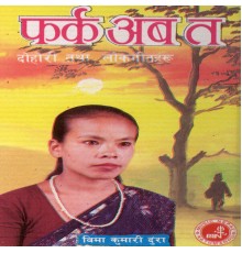 Bima Kumari Dura - Pharka Abata