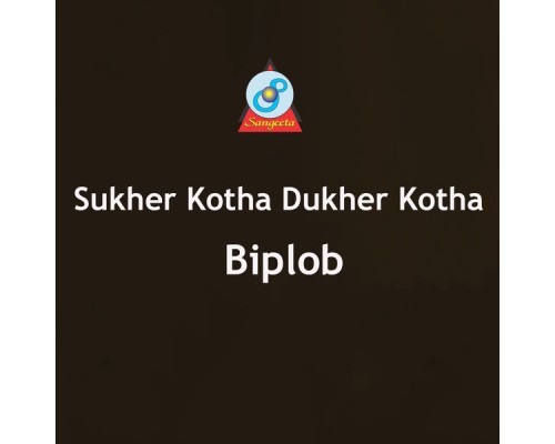 Biplob - Sukher Kotha Dukher Kotha