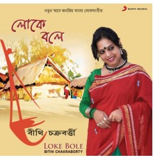 Bithi Chakraborty - Loke Bole