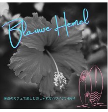 Blauwe Hemel, Tomoya Nakamura - 海辺のカフェで楽しむおしゃれなハワイアンbgm