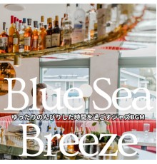 Blue Sea Breeze - ゆったりのんびりした時間を過ごすジャズBGM