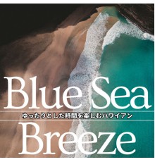 Blue Sea Breeze - ゆったりとした時間を楽しむハワイアン