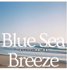 Blue Sea Breeze - ほっこりと心地良い音楽