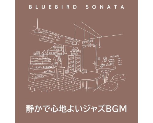 Bluebird Sonata, Mao Goto - 静かで心地よいジャズbgm