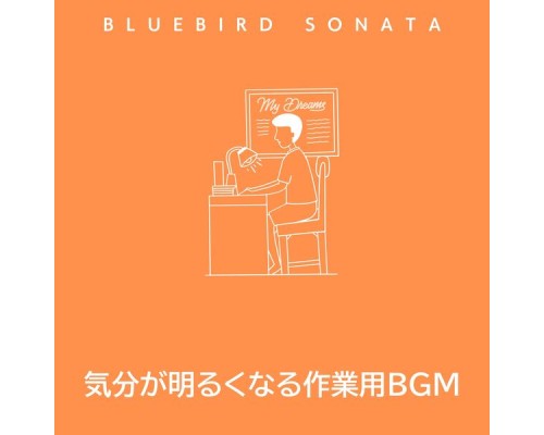 Bluebird Sonata, Mao Goto - 気分が明るくなる作業用bgm