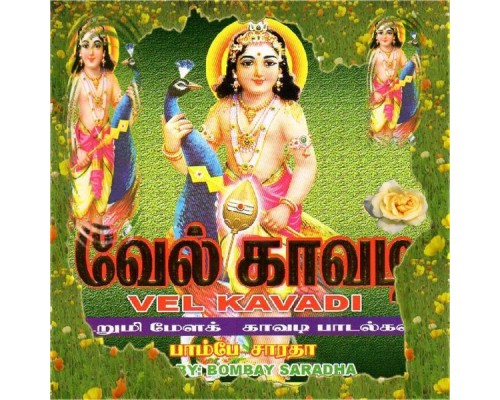 Bombay Saradha - Velkavadi