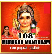 Bombay Saradha - 108 MURUGAN MANTHIRAM