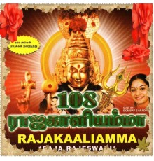 Bombay Saradha - 108 Raajakaliamma