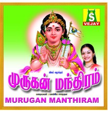 Bombay Saradha - Murugan Manthiram