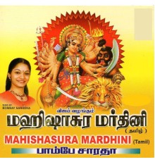 Bombay Saradha - Mahisasura Mardhini Tamil